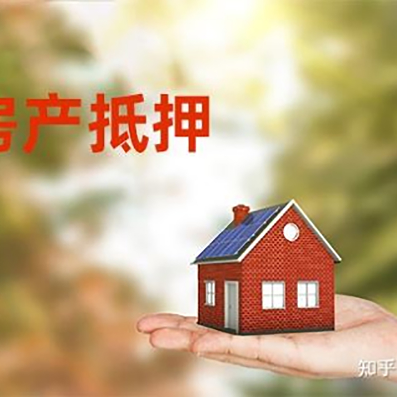 阜沙镇房产抵押贷款时间|个人住房抵押贷款-办理的流程怎么样