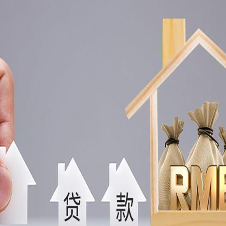 阜沙镇房产抵押贷款方法一览